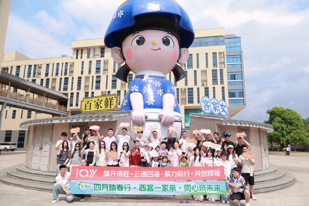 凝心聚力创佳绩 砥砺奋进新征程——旗云国际物流2026年度春季团建活动圆满举行