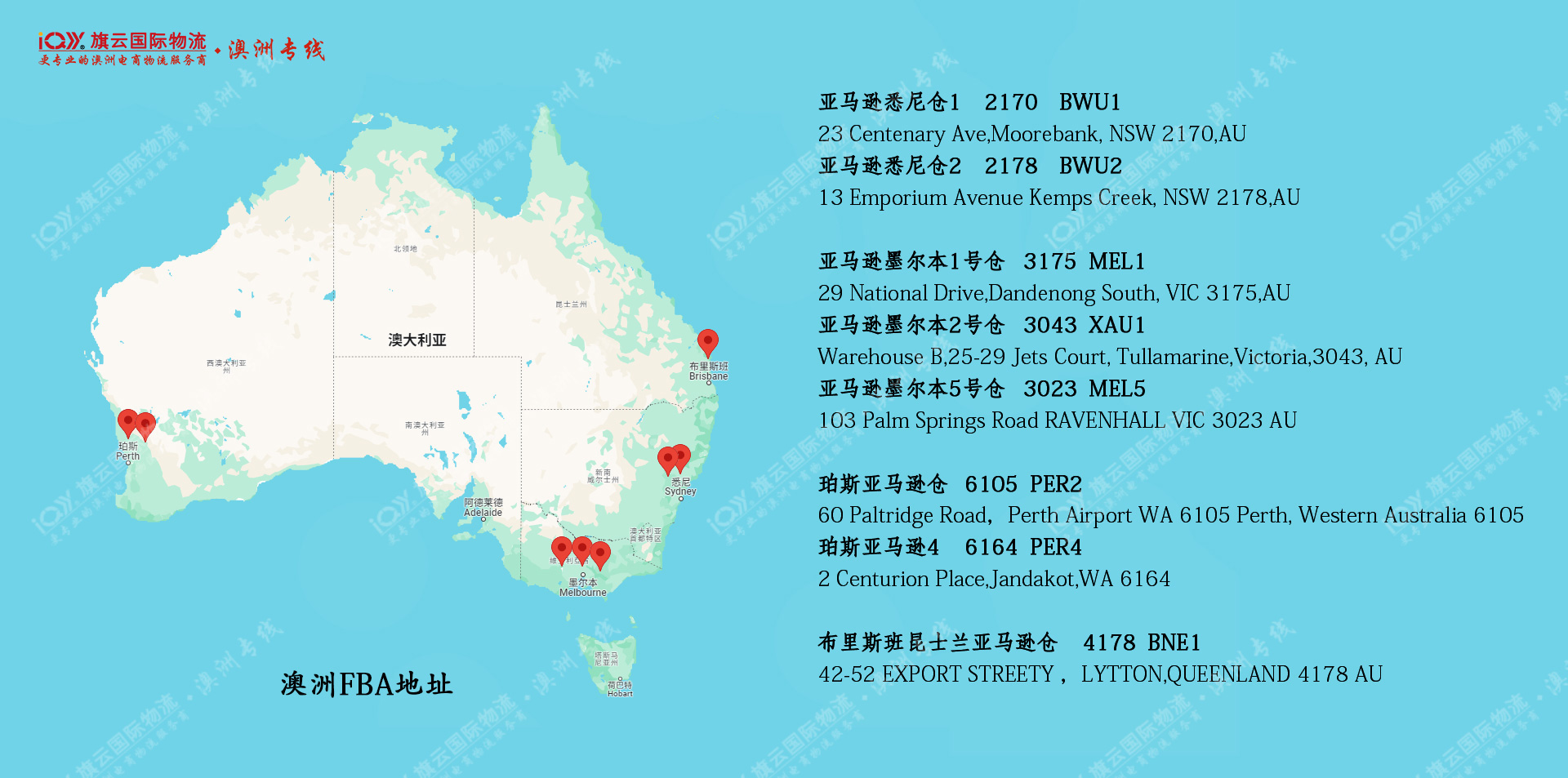 How many Amazon Australia FBA warehouses are there? Where is the address of the overseas warehouse in Australia? Map and detailed address