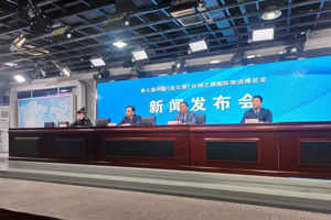 第七届中国（连云港）丝绸之路国际物流博览会10月18日举行