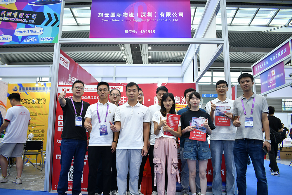 ICBE参展企业,旗云国际物流,澳洲专线