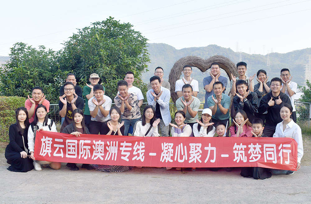 2023年旗云国际物流(澳洲专线)冬季团建活动—— 深圳宝安区田中园生态园的欢乐时光