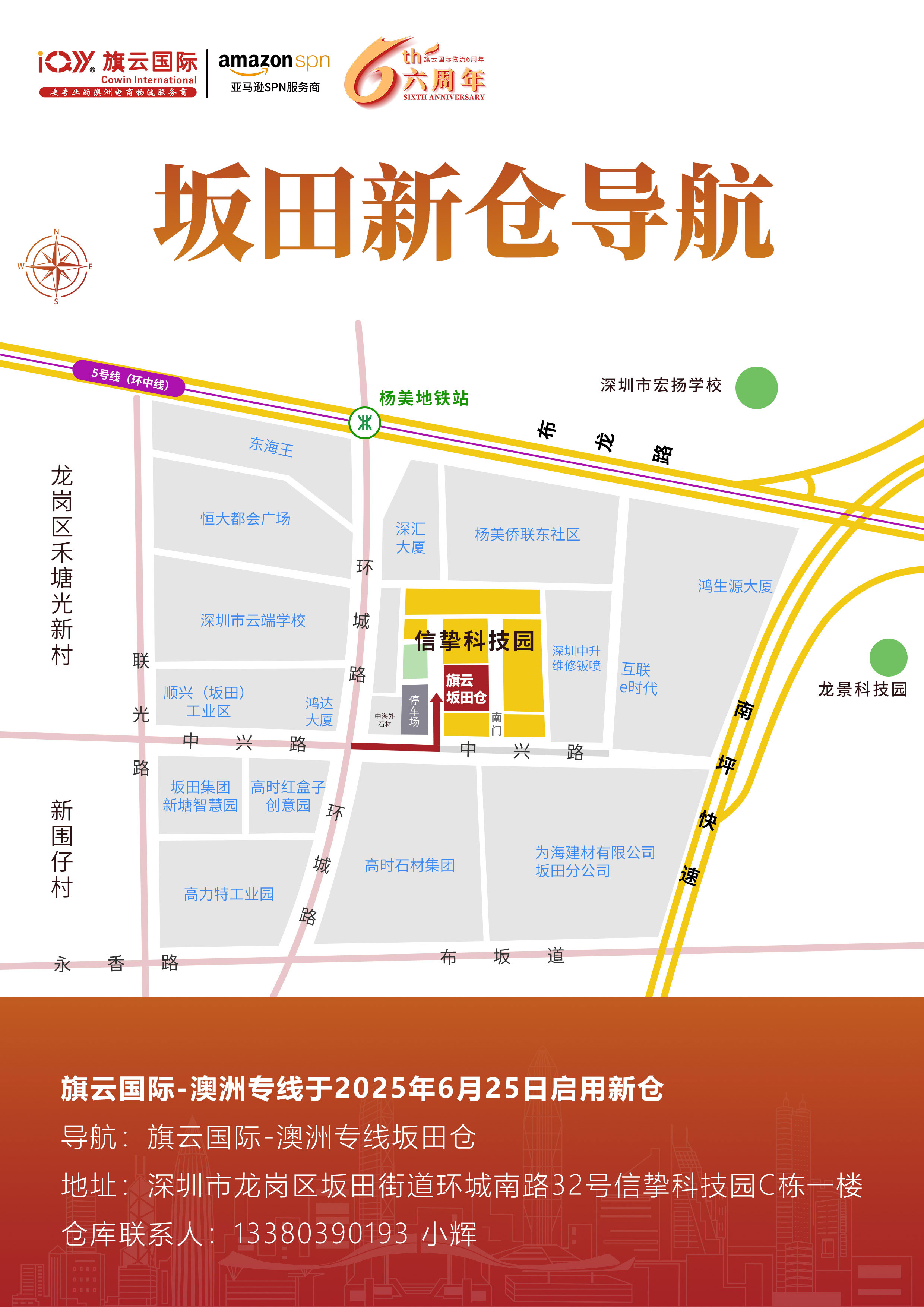 仓库变更通知