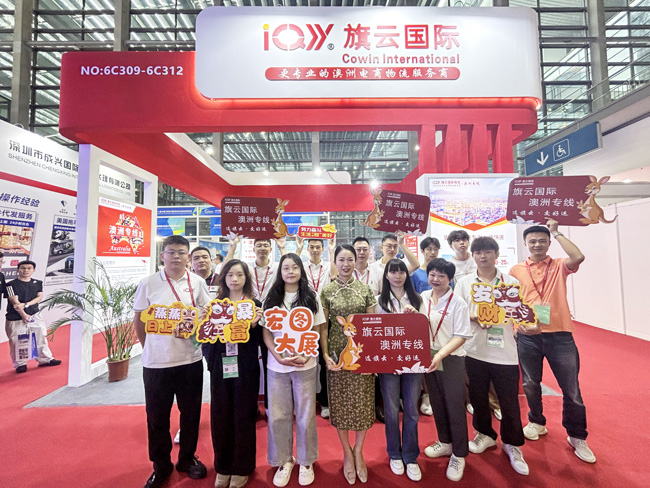 Qiyun International Logistics (Shenzhen) Co., Ltd. successfully concluded the 18th China (Shenzhen) International Logistics and Supply Chain Expo